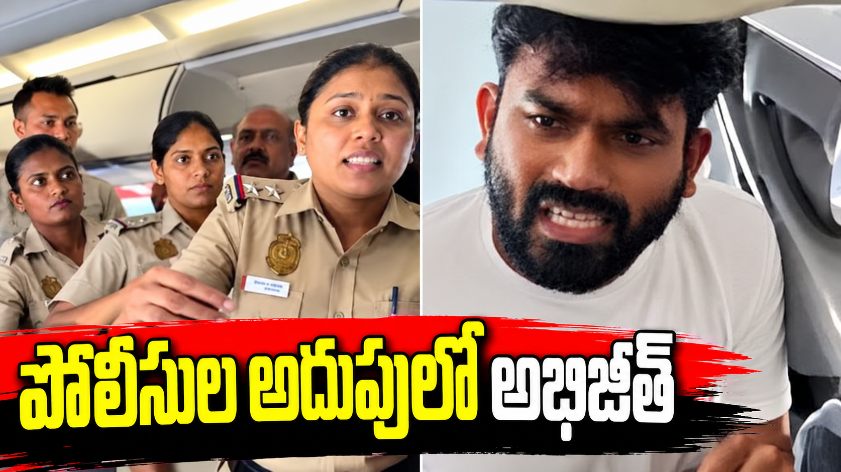 జంతర్ మంతర్ నిరసనకు ముందే అభిజీత్ దీప్కే అదుపులోకి!